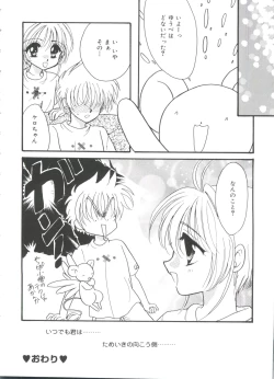 Page 135 of Rabukore - Lovely Collection Vol. 4