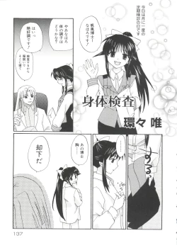 Page 136 of Rabukore - Lovely Collection Vol. 4