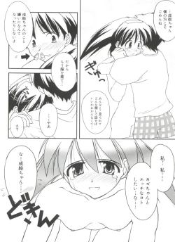 Page 13 of Rabukore - Lovely Collection Vol. 4