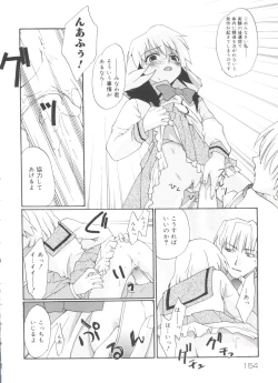 Page 153 of Rabukore - Lovely Collection Vol. 4