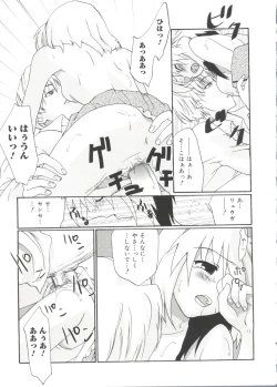 Page 154 of Rabukore - Lovely Collection Vol. 4