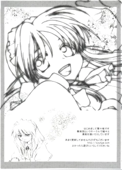 Page 158 of Rabukore - Lovely Collection Vol. 4