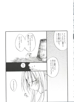 Page 20 of Rabukore - Lovely Collection Vol. 4