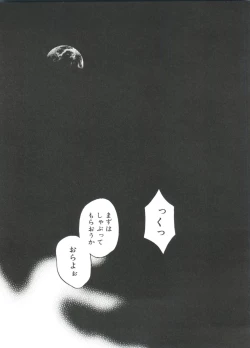 Page 22 of Rabukore - Lovely Collection Vol. 4