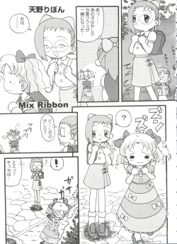 Page 48 of Rabukore - Lovely Collection Vol. 4