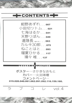 Page 5 of Rabukore - Lovely Collection Vol. 4