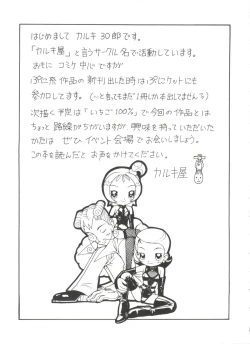 Page 90 of Rabukore - Lovely Collection Vol. 4