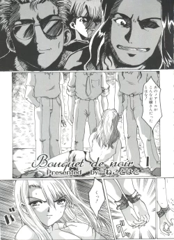 Page 96 of Rabukore - Lovely Collection Vol. 4