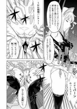 Page 14 of Toumei Oujo