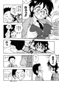 Page 152 of Kareshi Kanojo