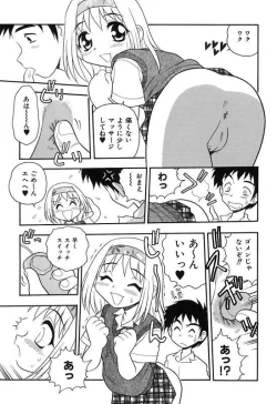 Page 75 of Kareshi Kanojo