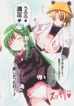 Page 28 of KICHIKU MIKO SANAE ToHo Seirensen Kouryakuhon