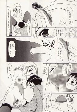 Page 142 of Idol Chiniku Yami Ryoujoku | The Idol: Shameful Body Fucked by Force in the Dark