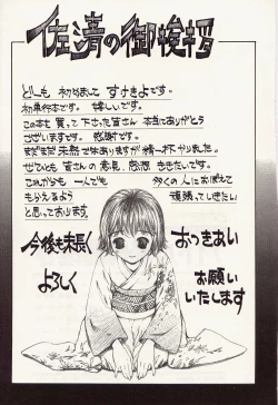 Page 167 of Idol Chiniku Yami Ryoujoku | The Idol: Shameful Body Fucked by Force in the Dark