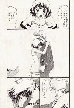 Page 52 of Idol Chiniku Yami Ryoujoku | The Idol: Shameful Body Fucked by Force in the Dark