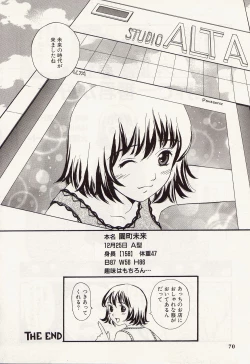 Page 68 of Idol Chiniku Yami Ryoujoku | The Idol: Shameful Body Fucked by Force in the Dark