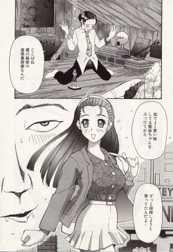 Page 88 of Idol Chiniku Yami Ryoujoku | The Idol: Shameful Body Fucked by Force in the Dark