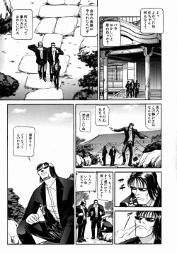 Page 109 of The Bandage Man