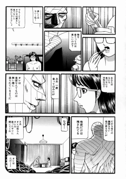 Page 131 of The Bandage Man