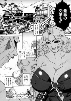 Page 150 of The Bandage Man