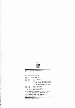 Page 200 of The Bandage Man