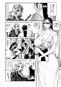 Page 76 of The Bandage Man