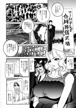 Page 82 of The Bandage Man