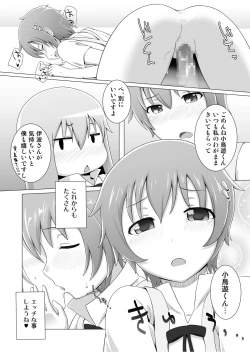 Page 12 of Hardworking!!