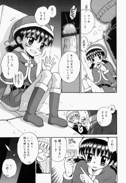 Page 33 of Turupeta tenshi