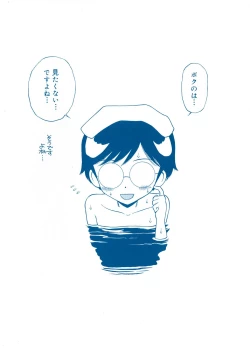 Page 4 of Turupeta tenshi