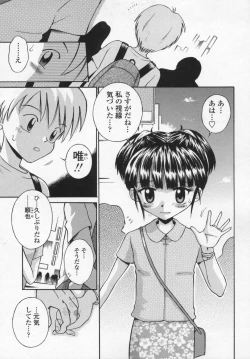 Page 103 of Kawaii anoko