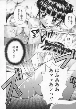 Page 128 of Kawaii anoko