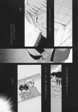 Page 135 of Kawaii anoko