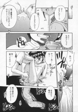 Page 163 of Kawaii anoko