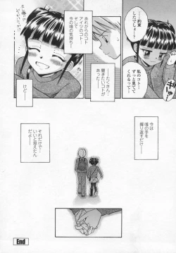 Page 182 of Kawaii anoko