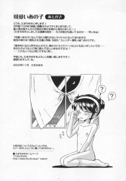 Page 189 of Kawaii anoko