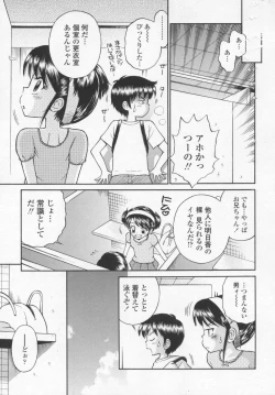Page 25 of Kawaii anoko