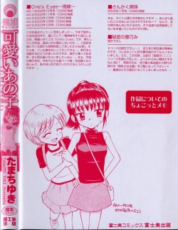 Page 4 of Kawaii anoko