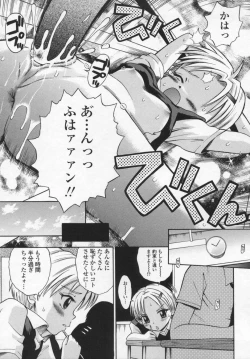 Page 85 of Kawaii anoko