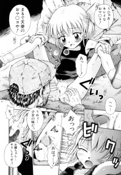 Page 118 of Mikansei Seifuku Shoujo | Unfinished School Girl