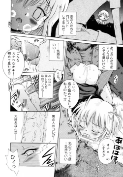 Page 122 of Mikansei Seifuku Shoujo | Unfinished School Girl