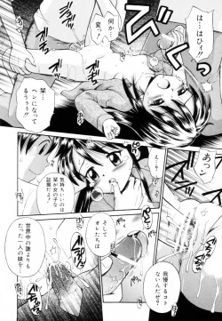 Page 140 of Mikansei Seifuku Shoujo | Unfinished School Girl