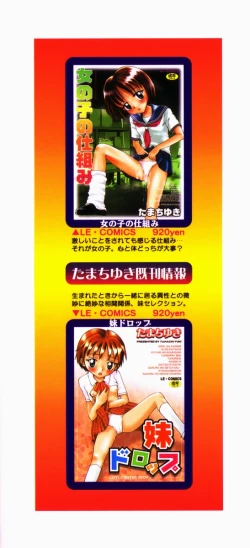 Page 168 of Mikansei Seifuku Shoujo | Unfinished School Girl