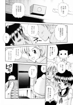 Page 27 of Mikansei Seifuku Shoujo | Unfinished School Girl