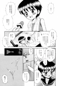 Page 28 of Mikansei Seifuku Shoujo | Unfinished School Girl