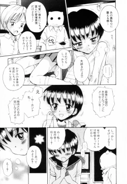 Page 30 of Mikansei Seifuku Shoujo | Unfinished School Girl