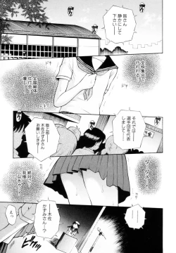 Page 38 of Mikansei Seifuku Shoujo | Unfinished School Girl