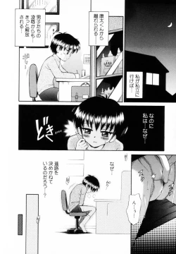 Page 63 of Mikansei Seifuku Shoujo | Unfinished School Girl