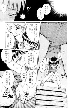 Page 64 of Mikansei Seifuku Shoujo | Unfinished School Girl