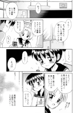 Page 72 of Mikansei Seifuku Shoujo | Unfinished School Girl